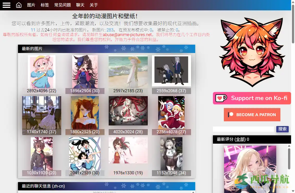 全年龄段动漫壁纸下载平台