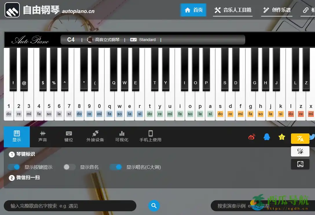 免费在线虚拟钢琴工具：AutoPiano
