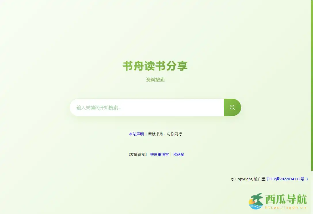 海量Kindle电子书资源搜索与下载平台：书舟搜索