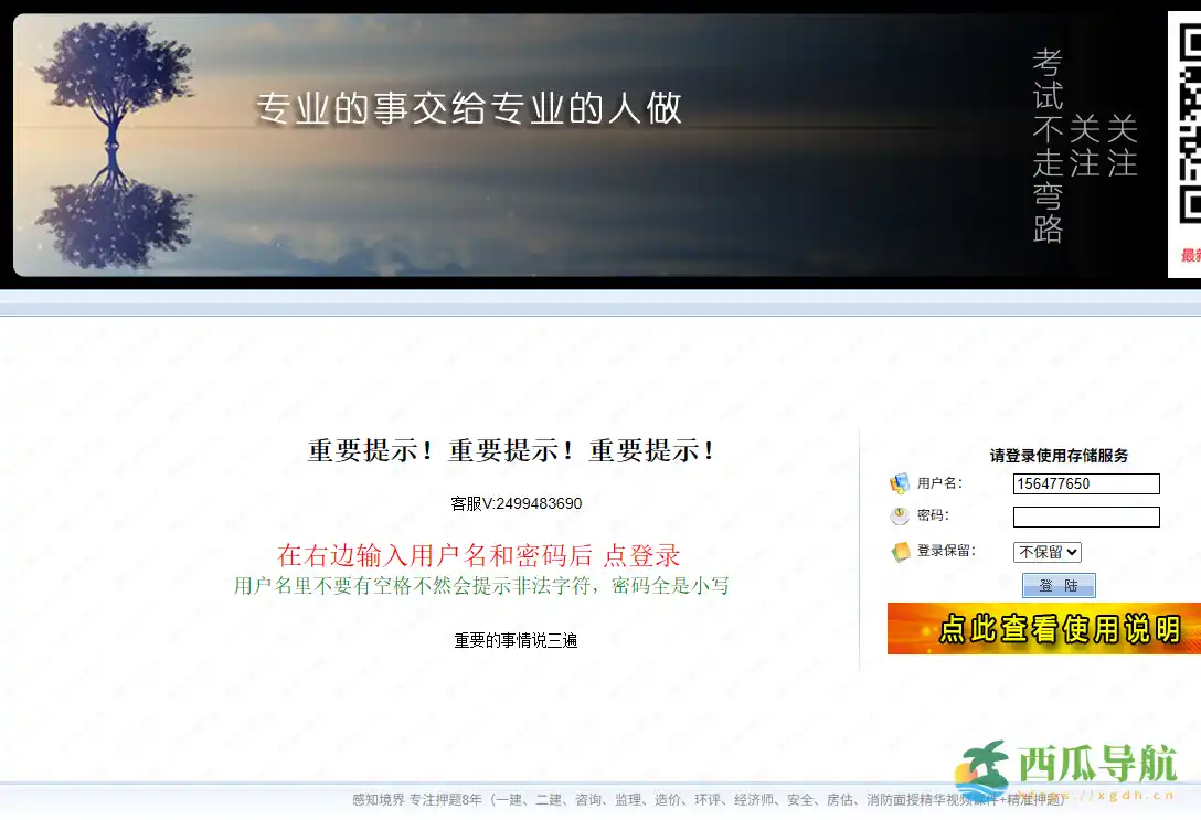 全面职业资格考试VIP课程资源：各大职业资格考试VIP课程