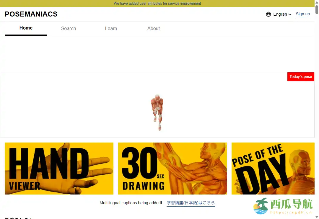 高效参考人体3D姿势的在线工具：POSEMANIACS