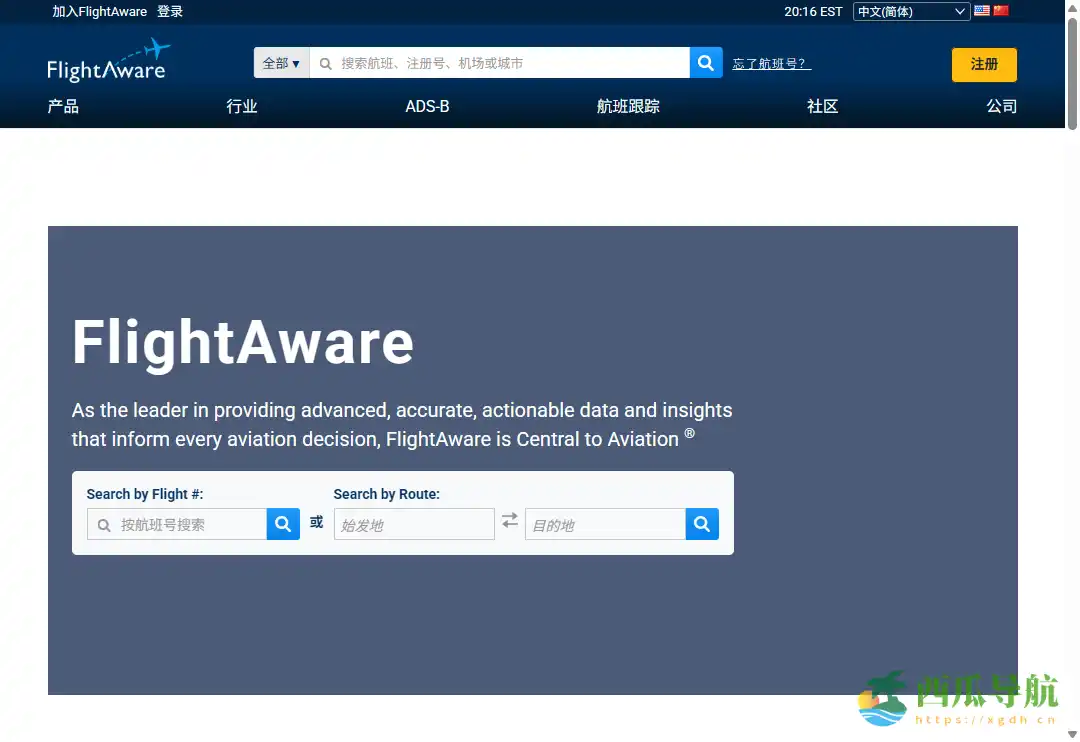 全球实时航班跟踪与航空数据平台：FlightAware