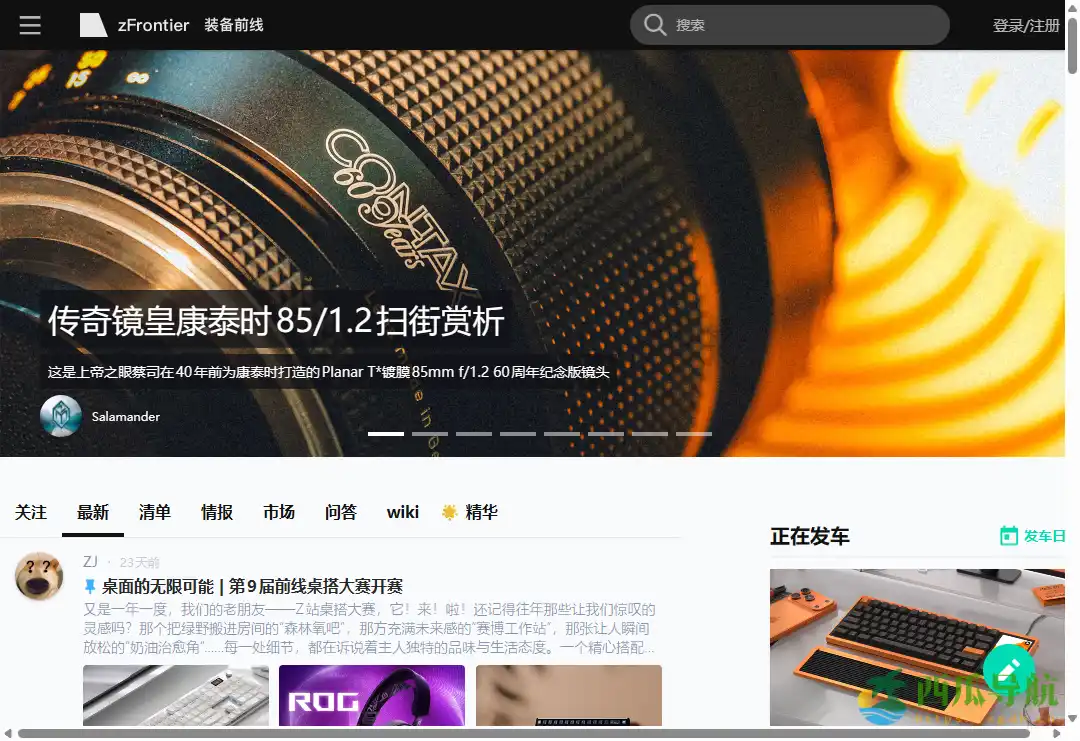 机械键盘与潮流装备爱好者互动社区：zFrontier 装备前线