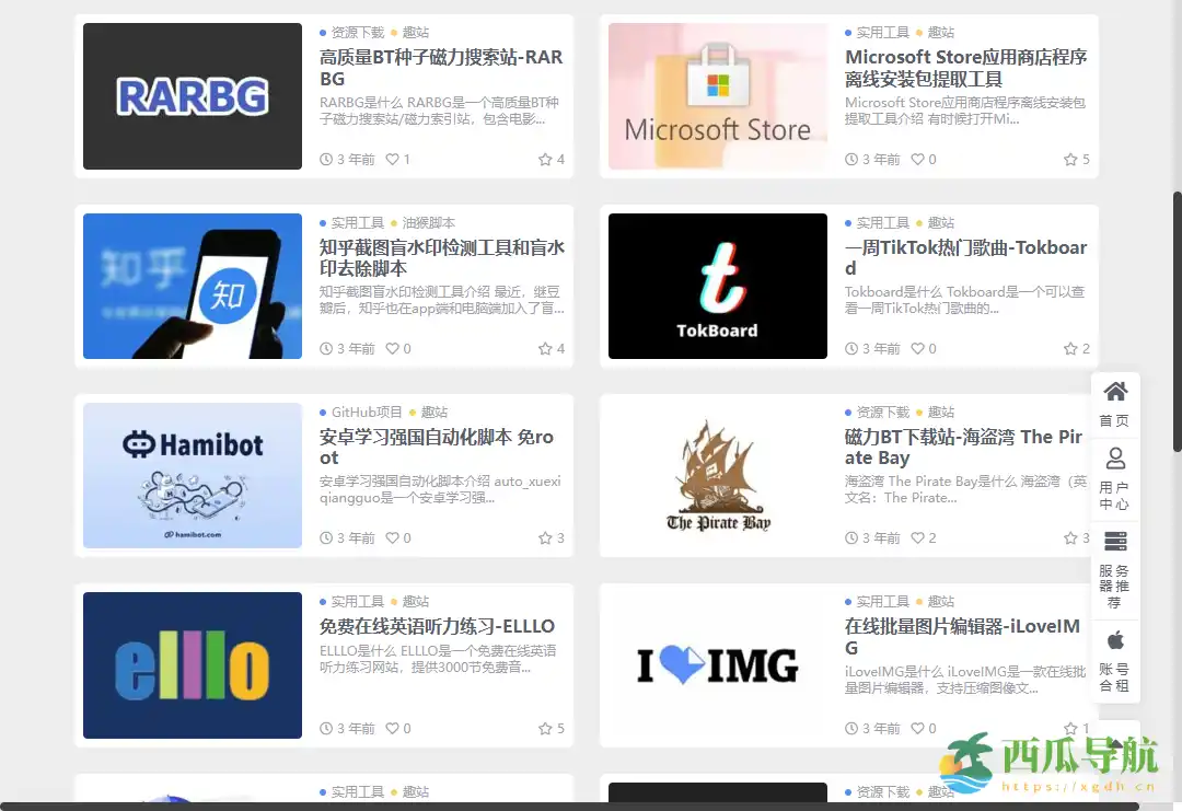 集中整理与快速检索设计软件快捷键的平台：ShortcutsDesign