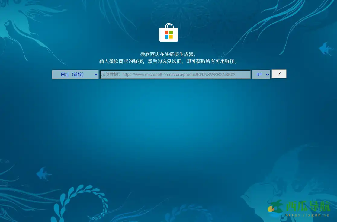 Microsoft Store应用商店程序离线安装包提取工具：轻松获取离线安装文件