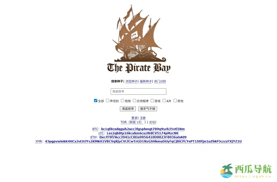 磁力BT下载站：海盗湾 The Pirate Bay