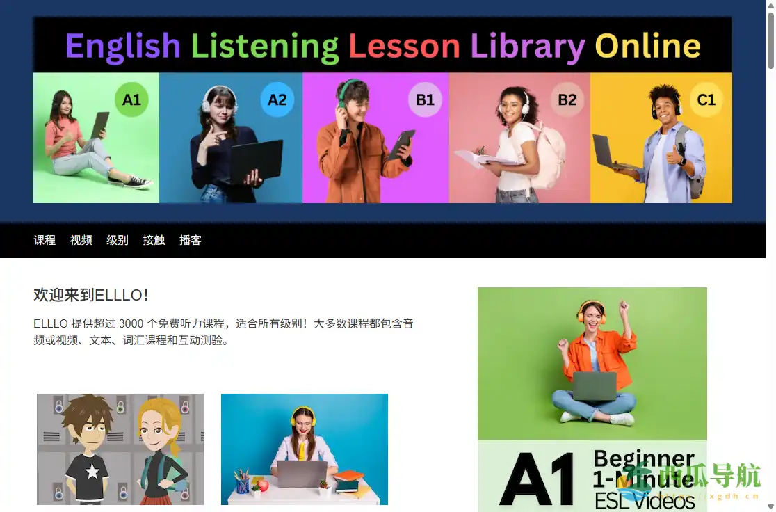 免费分级英语听力练习平台：ELLLO