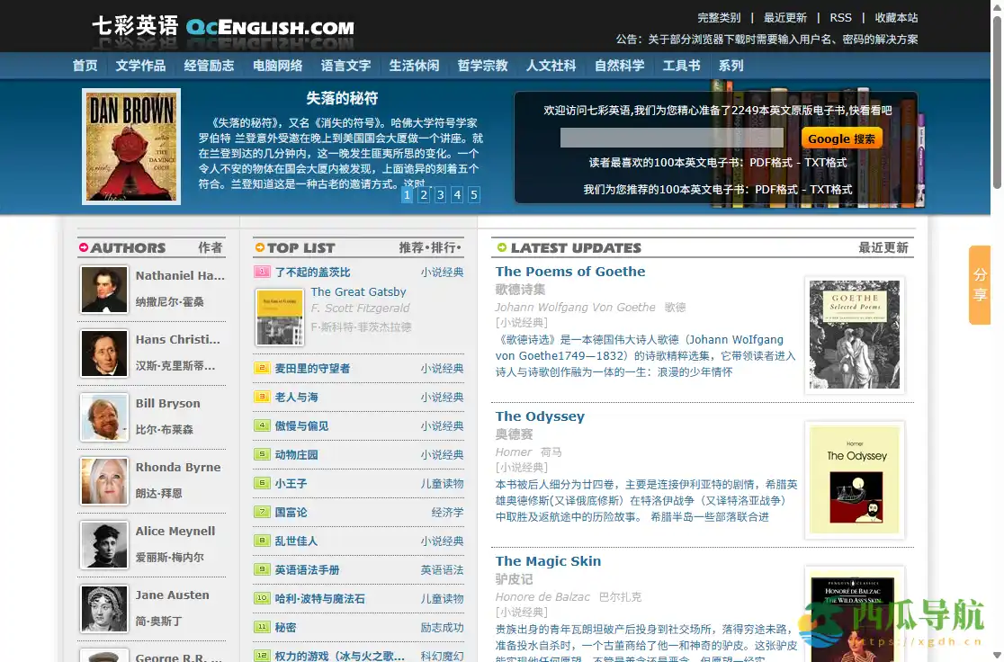 免费英文原版电子书下载平台：七彩英语