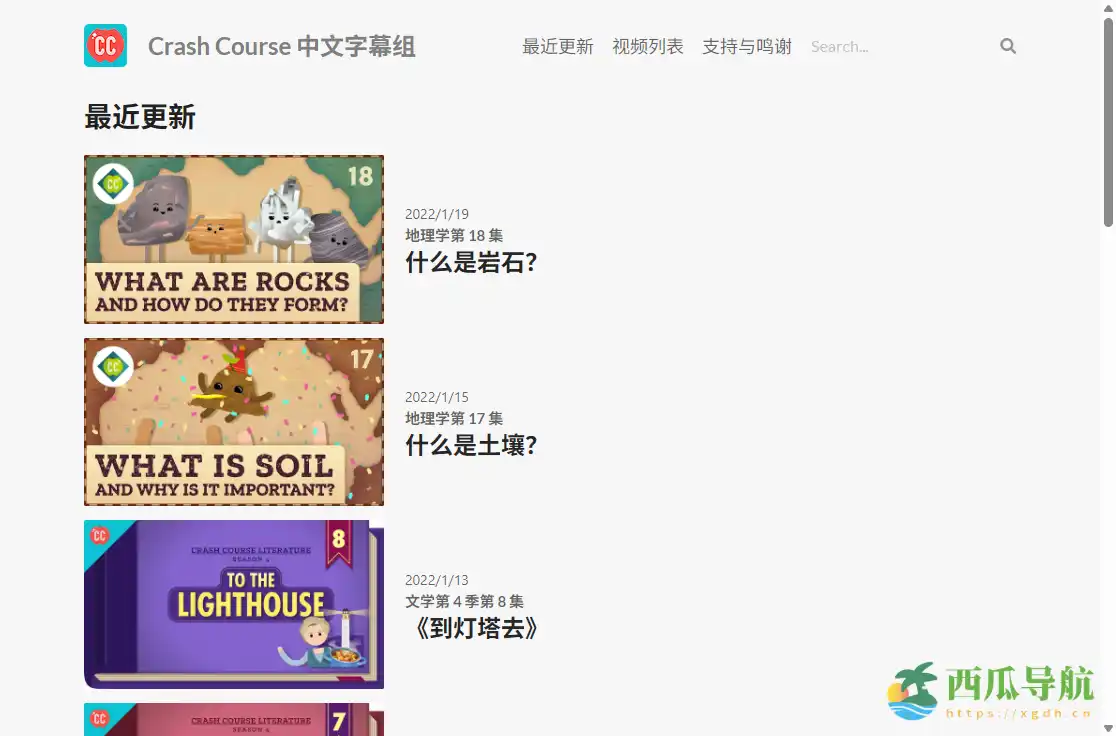 免费中文字幕国外高质量课程平台：Crash Course 中文字幕组