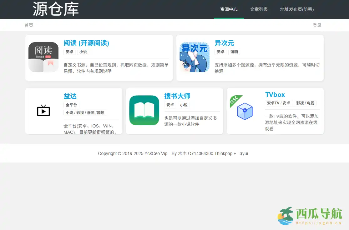 小说与漫画阅读资源分享平台：源仓库