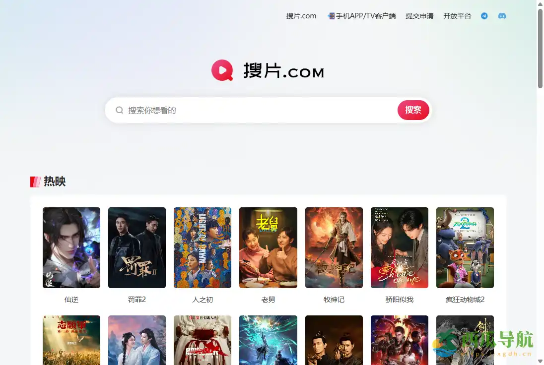 全网影视资源聚合平台：搜片COM