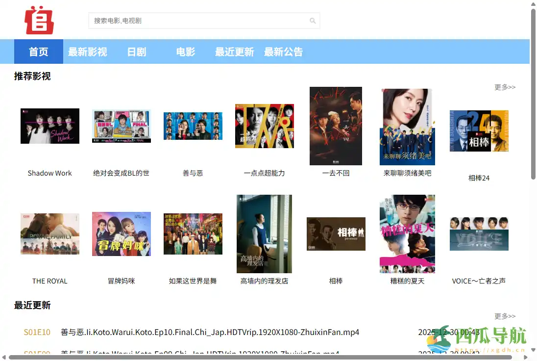 免费日剧资源下载与在线观看平台：追新番