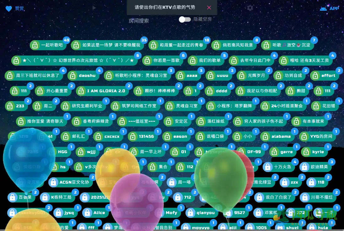 在线同步听歌与共享音乐平台：一起听歌吧