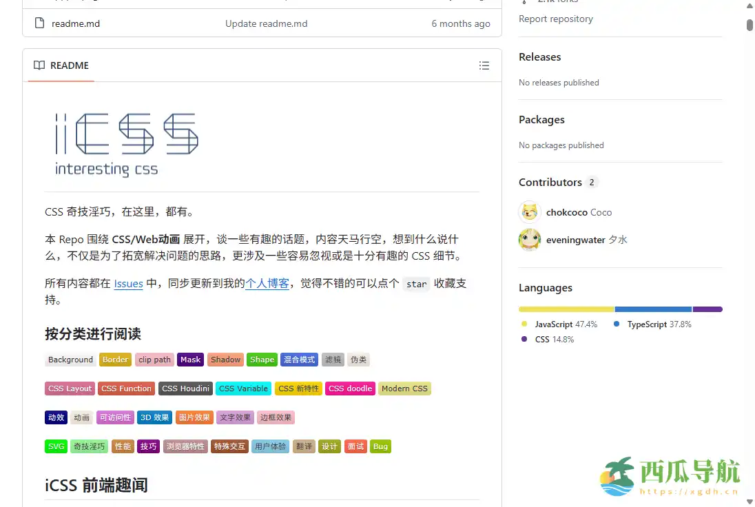 CSS 动画效果代码案例集合平台：iCSS