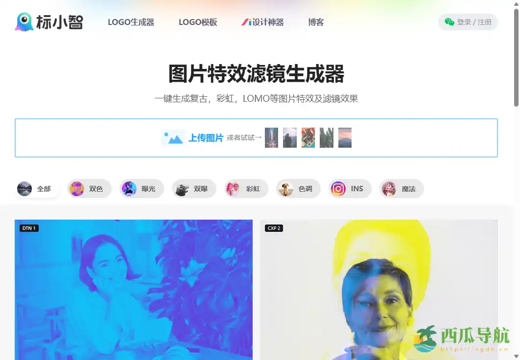 免费在线图片特效滤镜生成器：一键美化照片工具