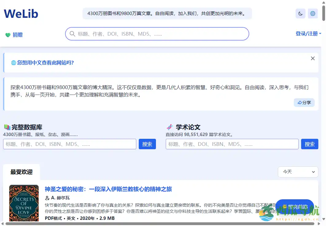 英文原版PDF资源搜索与免费下载平台：PDF Drive