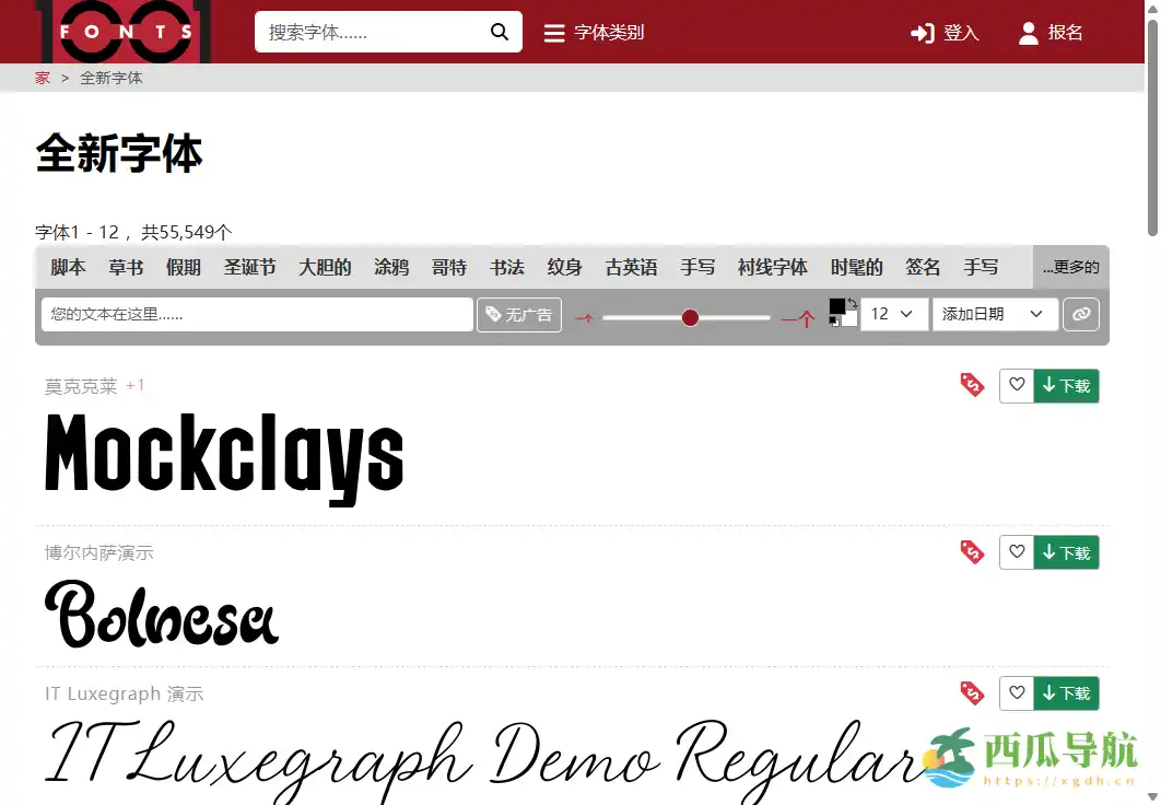 海量可商用英文字体下载平台：1001 Fonts