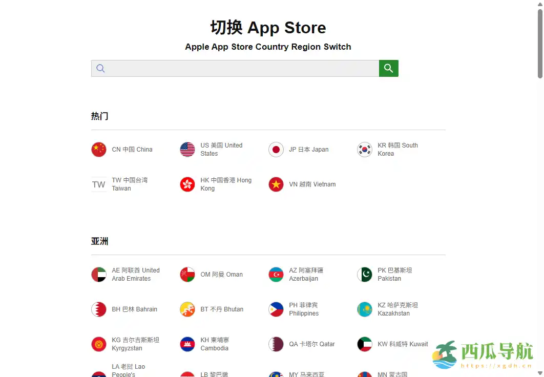 多国 Apple ID 管理与应用下载指南：苹果应用商店国家地区切换场景