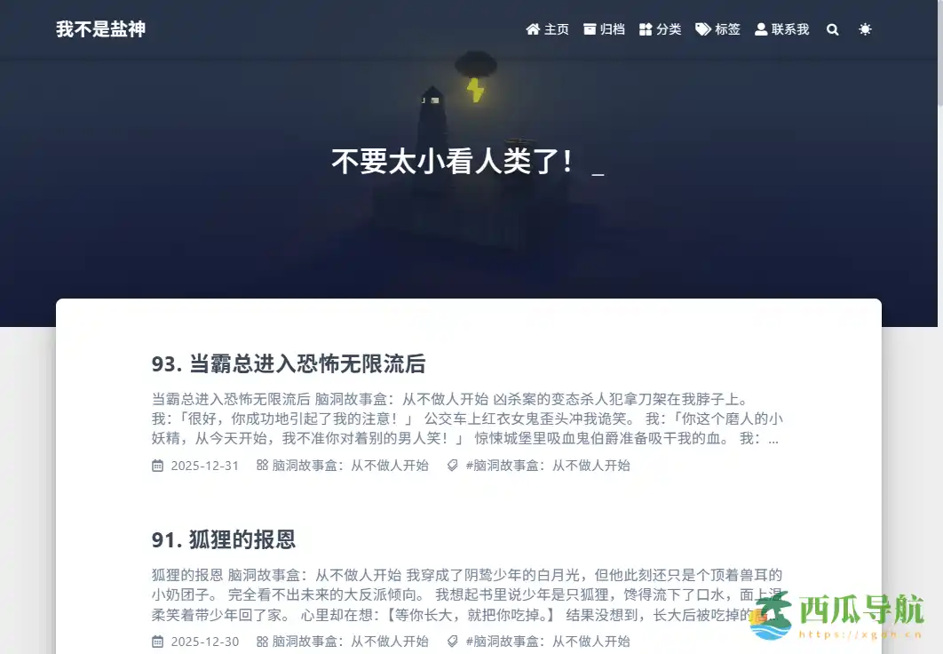 免费知乎盐选会员文章搬运平台：我不是盐神