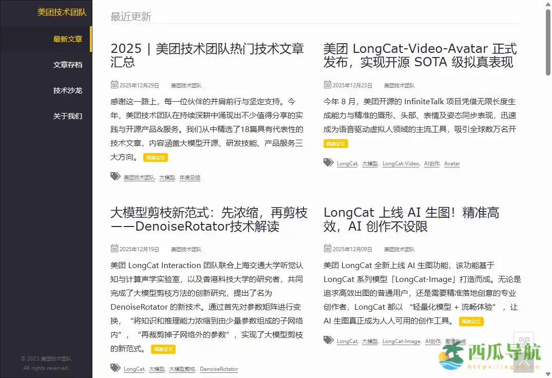 一线技术实践与分享平台：美团技术团队博客