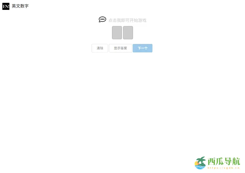 免费纯数字英语听力训练网站：English Number Listening Exercise 提升听力敏感度