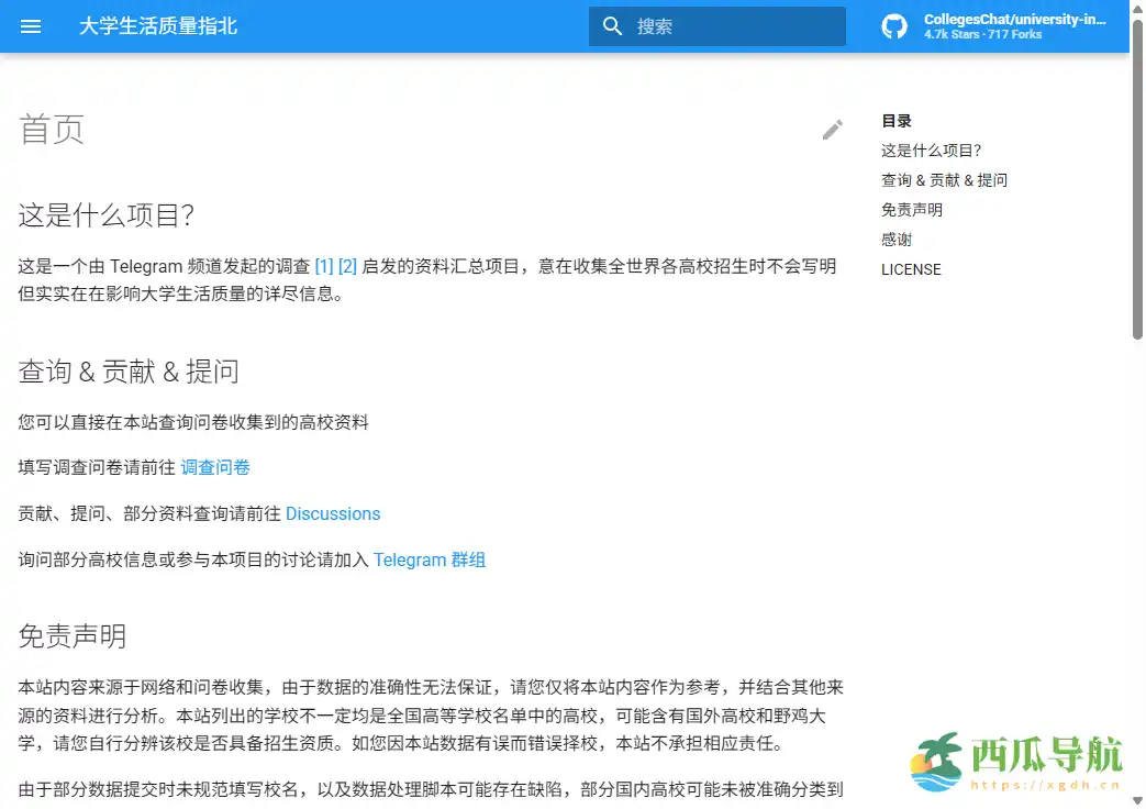 大学生活质量参考指南：大学生活质量指北