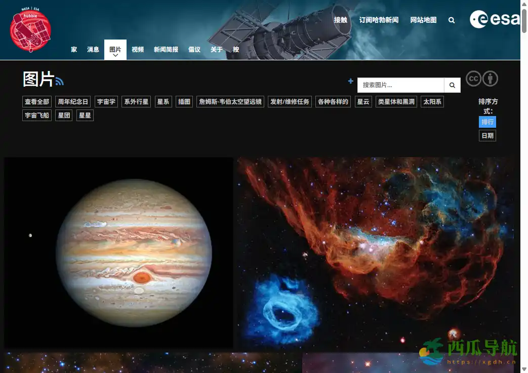 高清哈勃太空望远镜资讯与图片资源平台