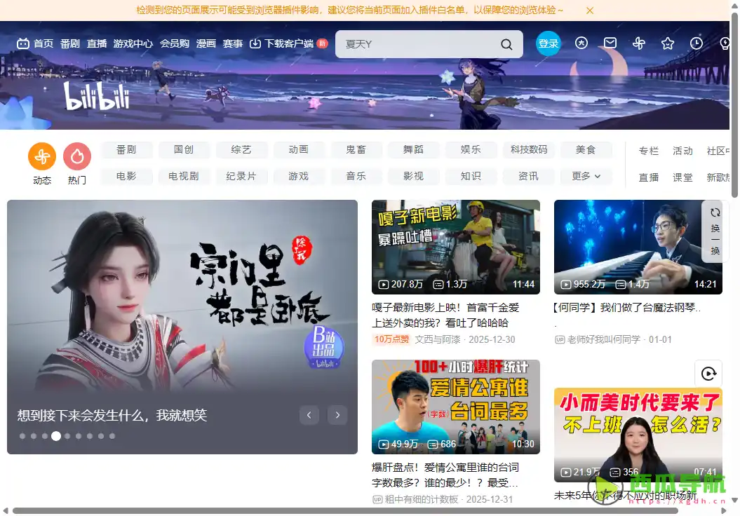 高考真题重现与成绩模拟工具：B站高考模拟器助力考生练习