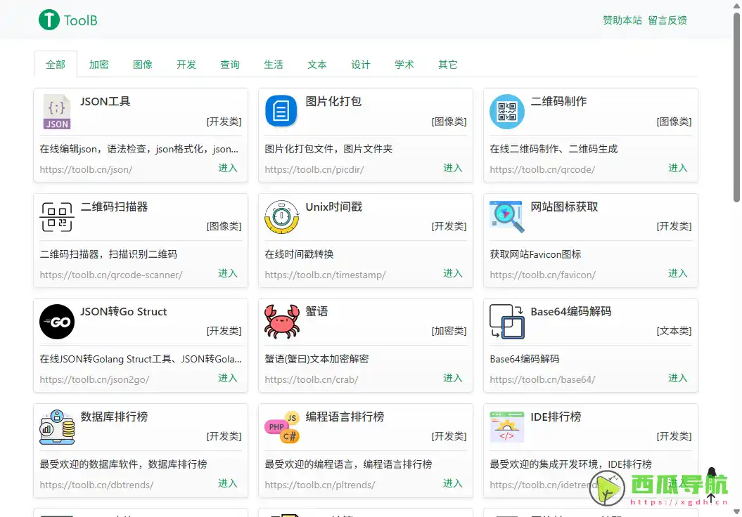 在线高效文本转语音工具：ToolB 提供免注册 TTS 服务