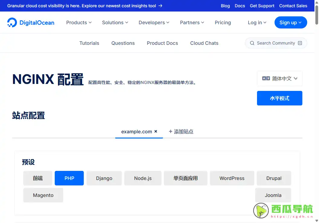 开源可视化 NGINX 配置生成器：NGINXConfig 简化服务器配置
