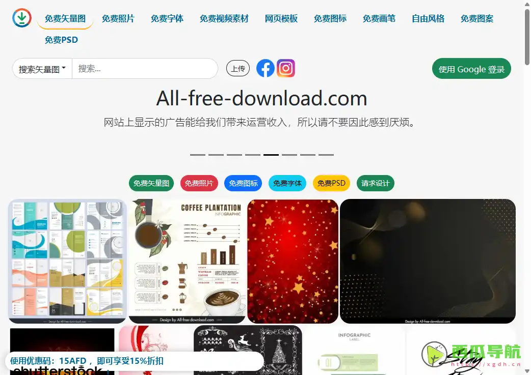 丰富设计素材下载平台：All-free-download.com 免费矢量图与创意资源库