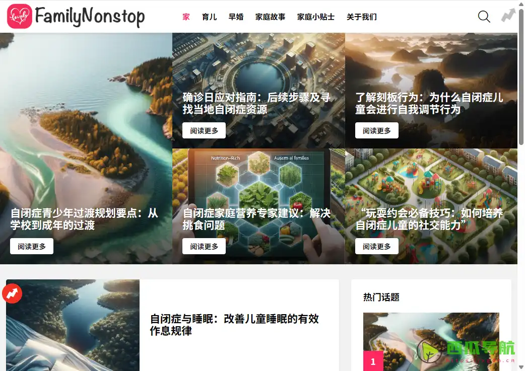 高清影视在线播放平台：爱人电影 最新电影与动漫剧集免费在线观看