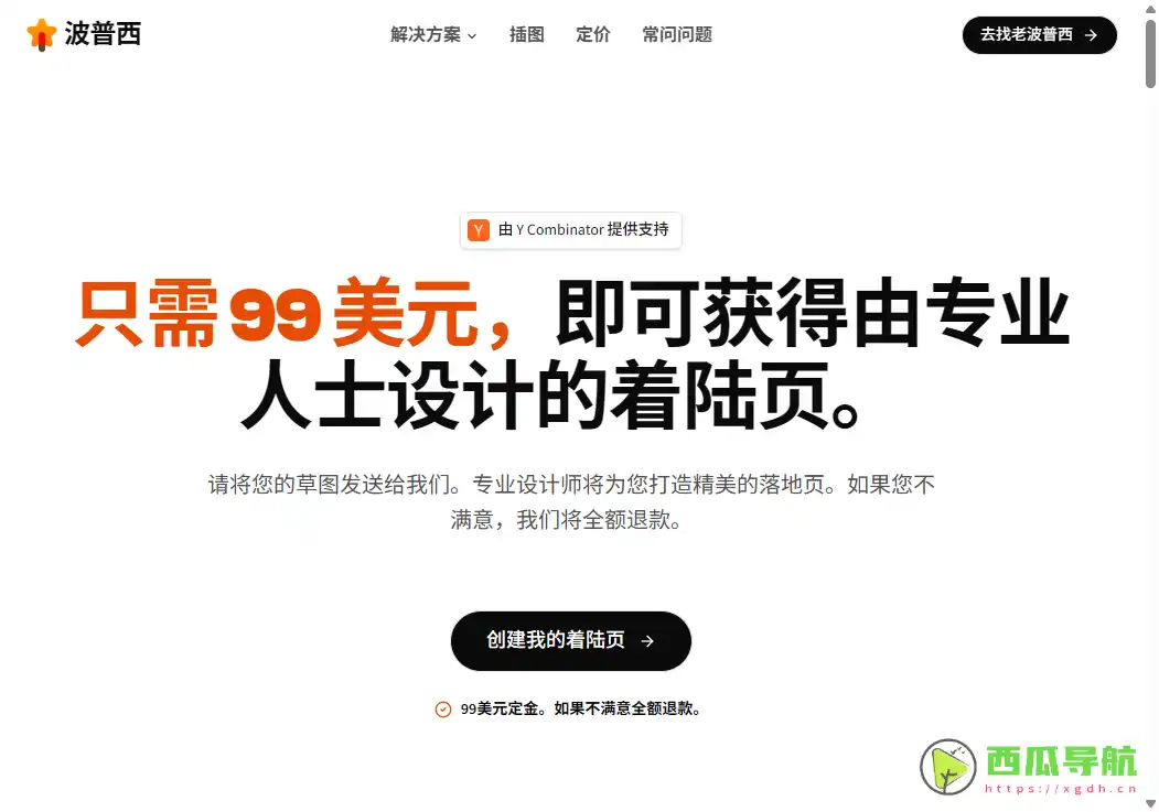 Notion笔记快速建站工具：Popsy