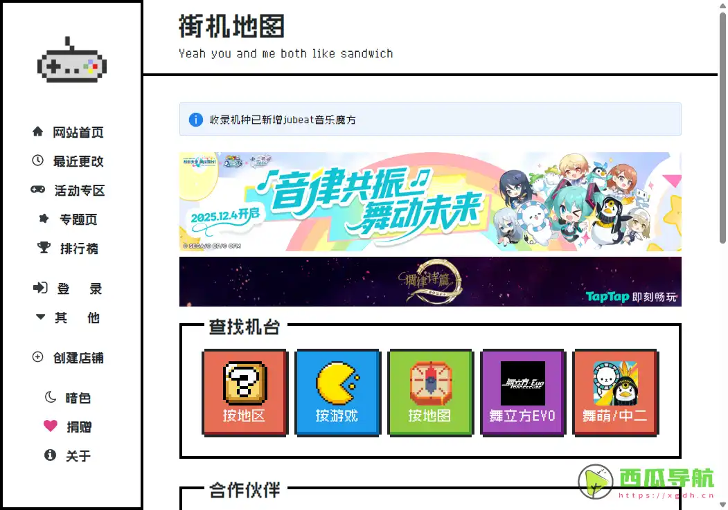 全国音游机厅地图与定位工具：全国音游地图