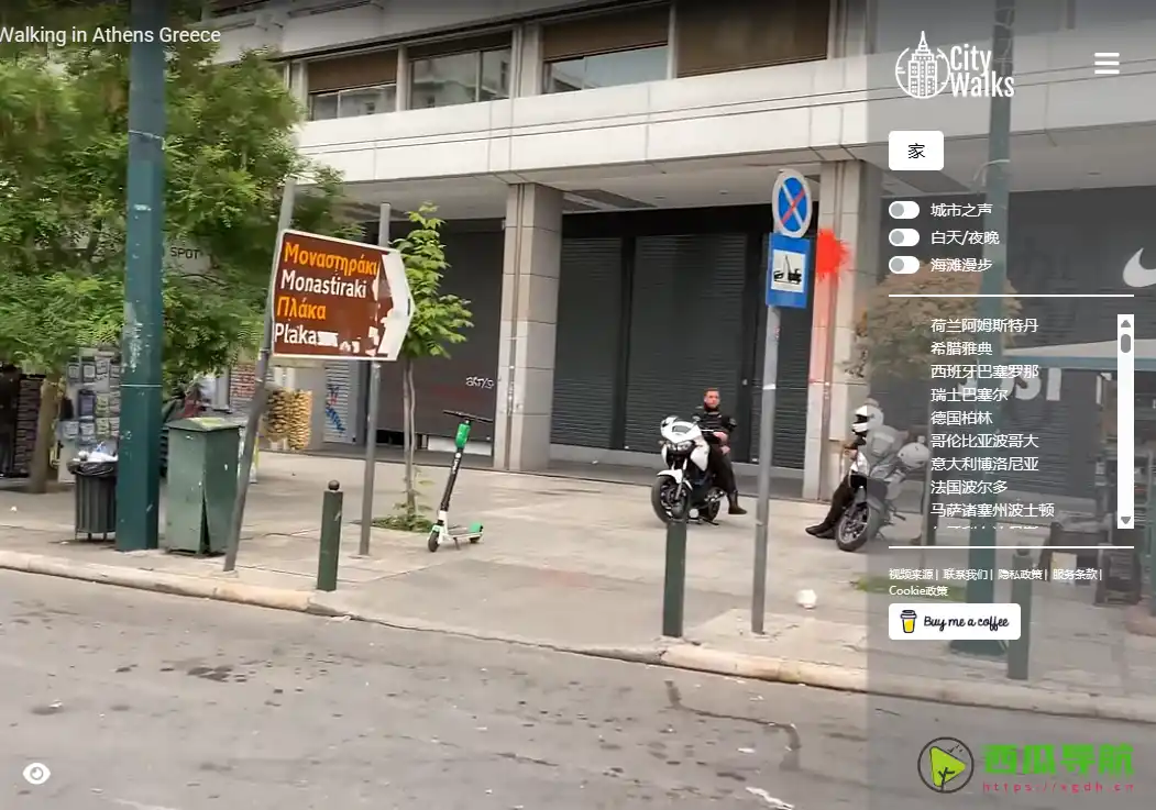 虚拟城市漫步体验平台：City Walks Live