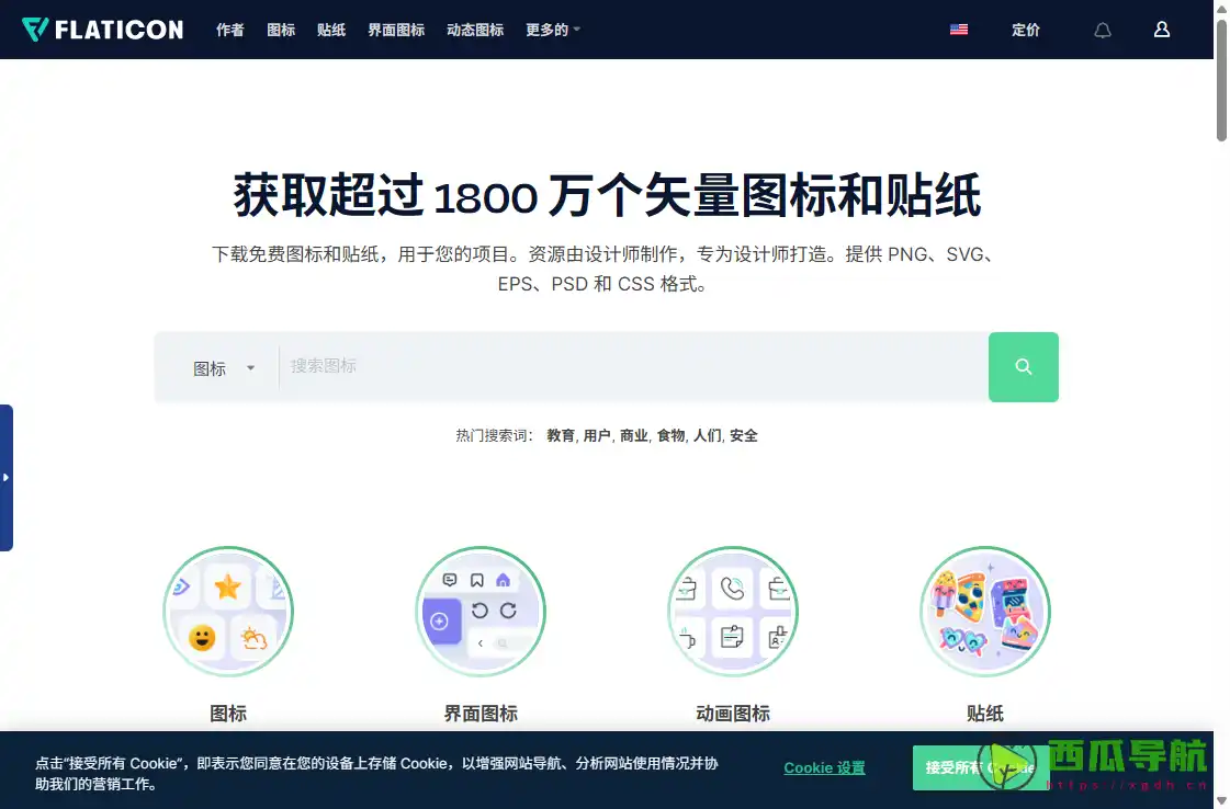 可自定义图标背景制作工具：Icons Pattern by Flaticon