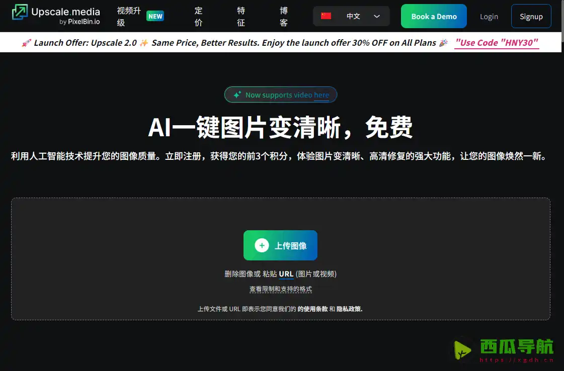 免费在线图片无损放大与增强工具：Upscale Media