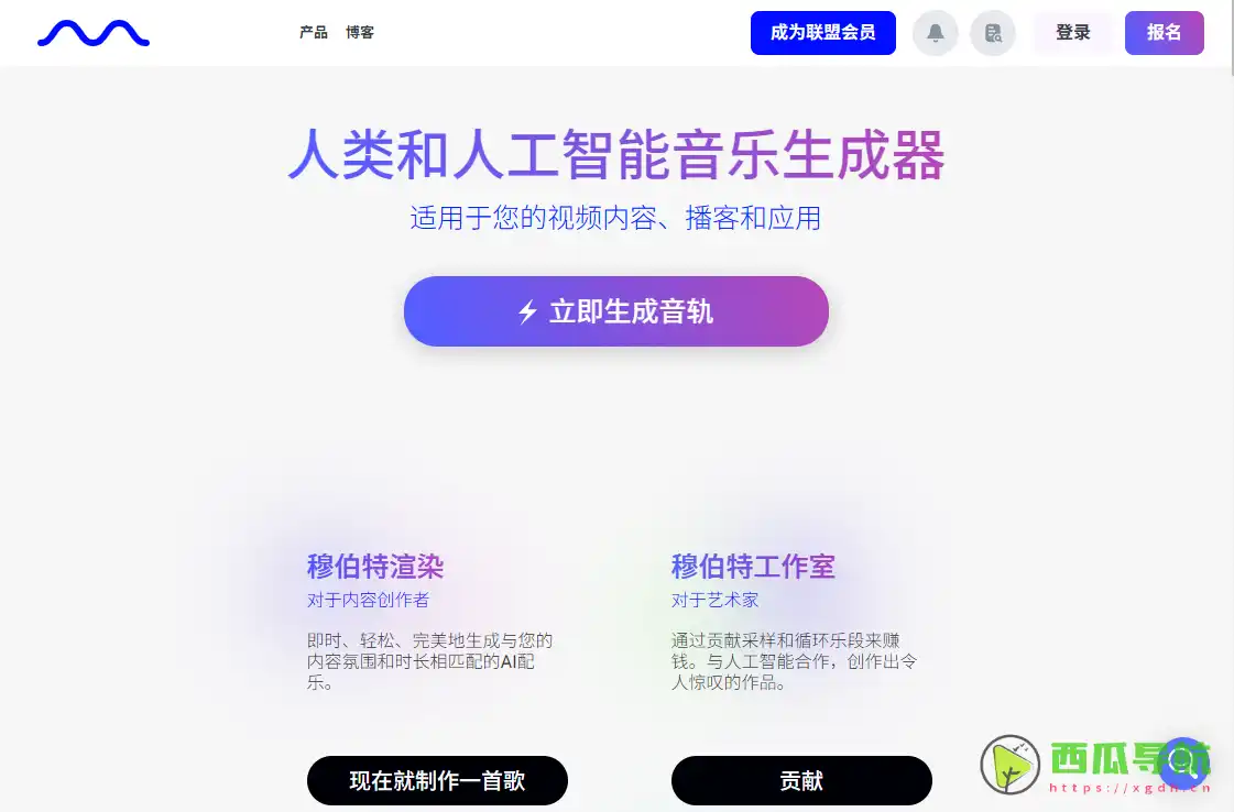 AI生成免版权背景音乐平台：Mubert