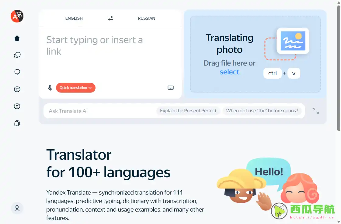 文本与 Emoji 互译工具：Yandex 翻译 Emoji 功能