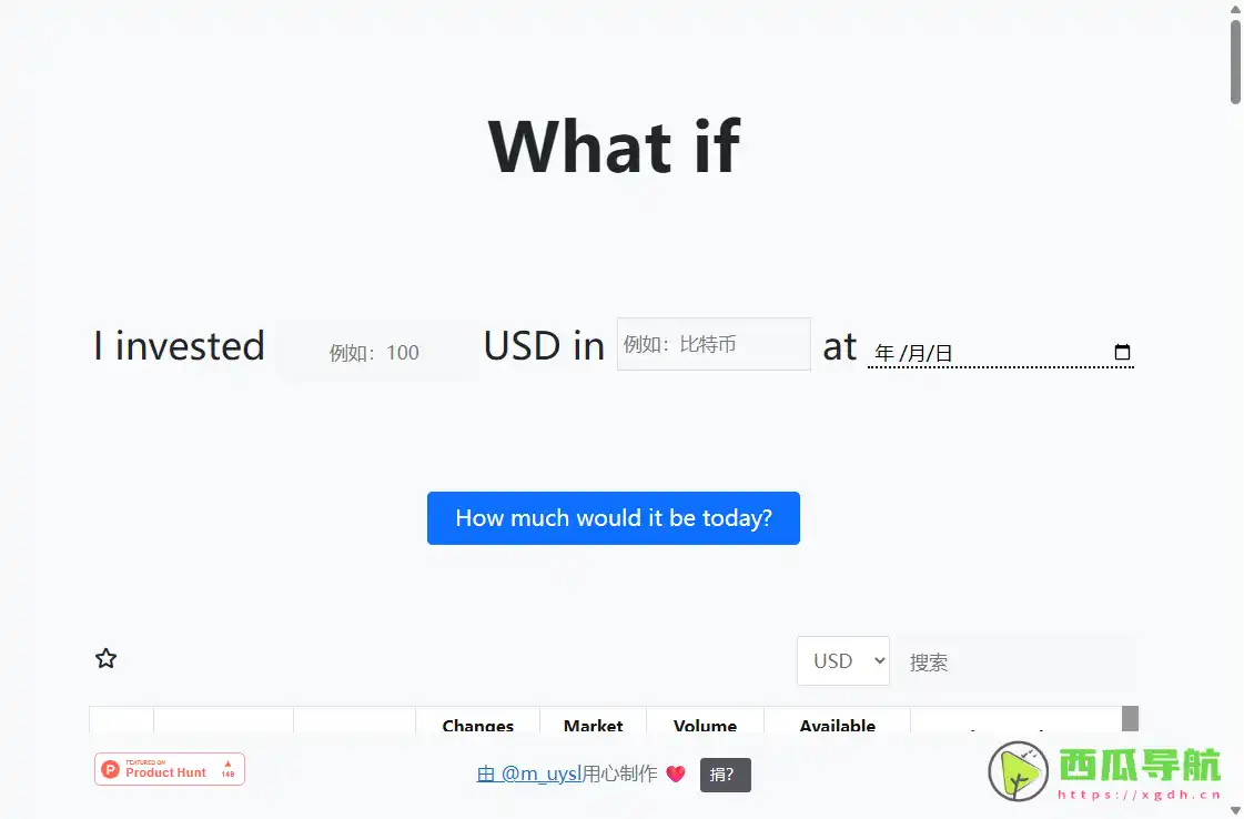 虚拟货币收益计算工具：If Invested