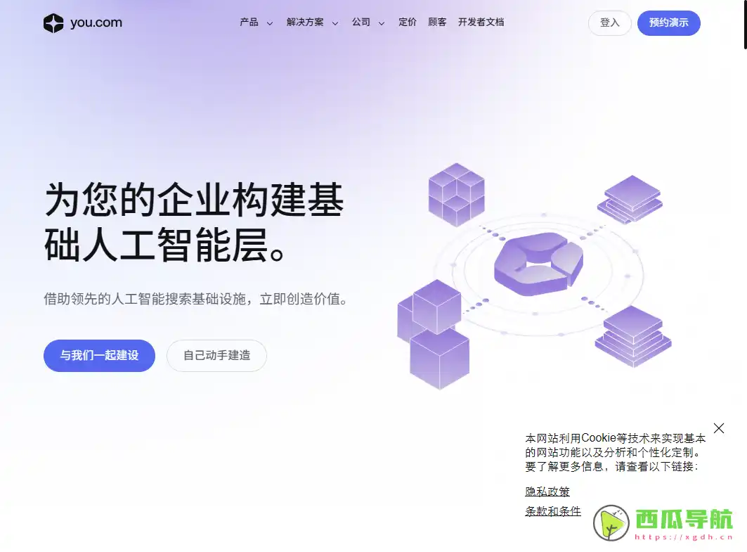 AI 驱动的隐私搜索引擎：You.com