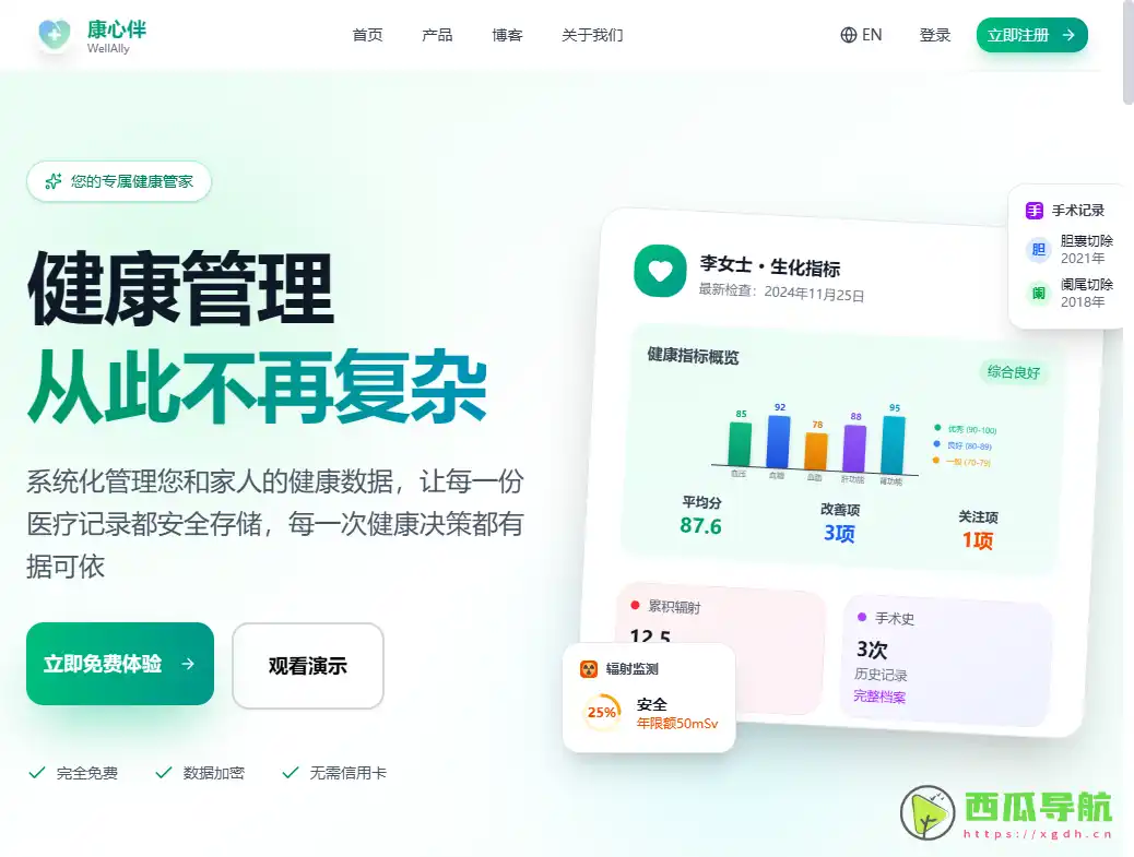 智能本地化个人健康管理助手：Claude-Ally-Health 医疗数据管理系统