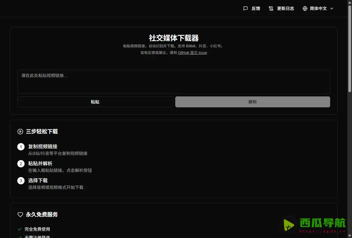 多平台视频音频图文下载工具：Galaxy Downloader 一站式媒体保存助手