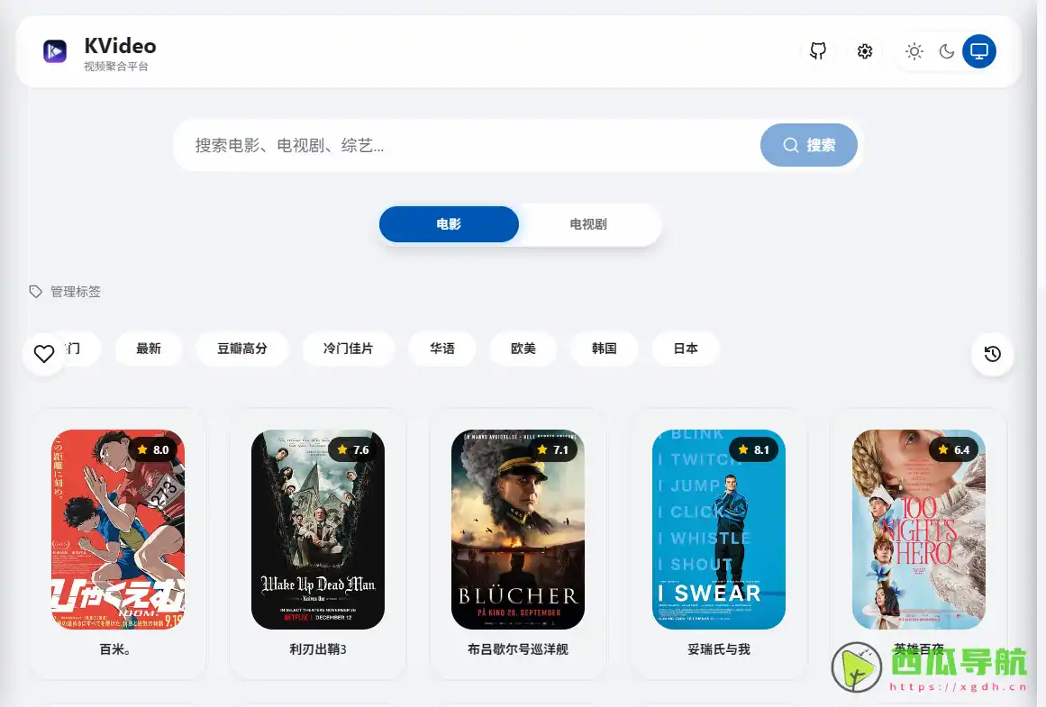 高性能视频聚合与播放平台：KVideo 提供流畅观影与多源搜索体验