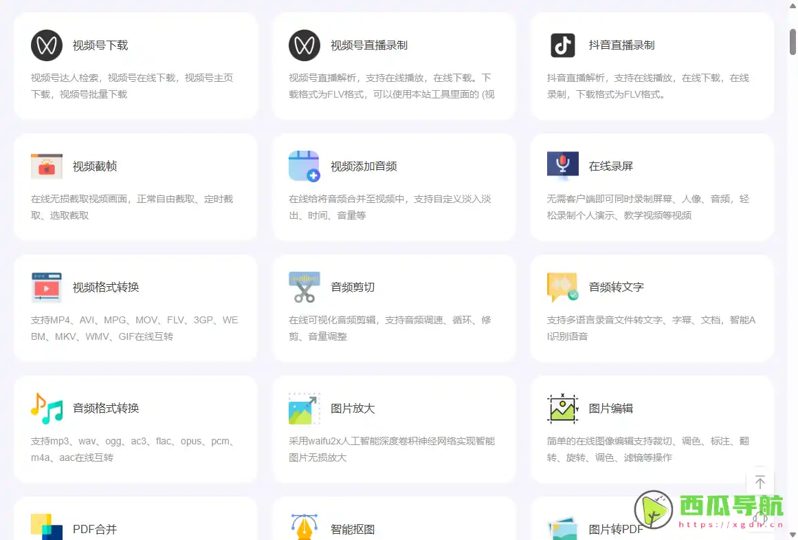 一站式在线即用工具平台：Convry Tools 提升工作与学习效率