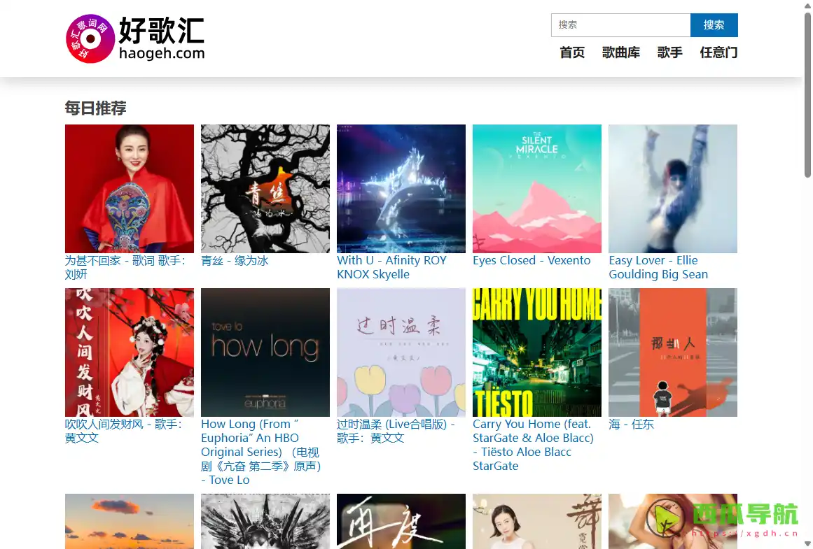 全网歌词搜索与流行音乐推荐平台：好歌汇