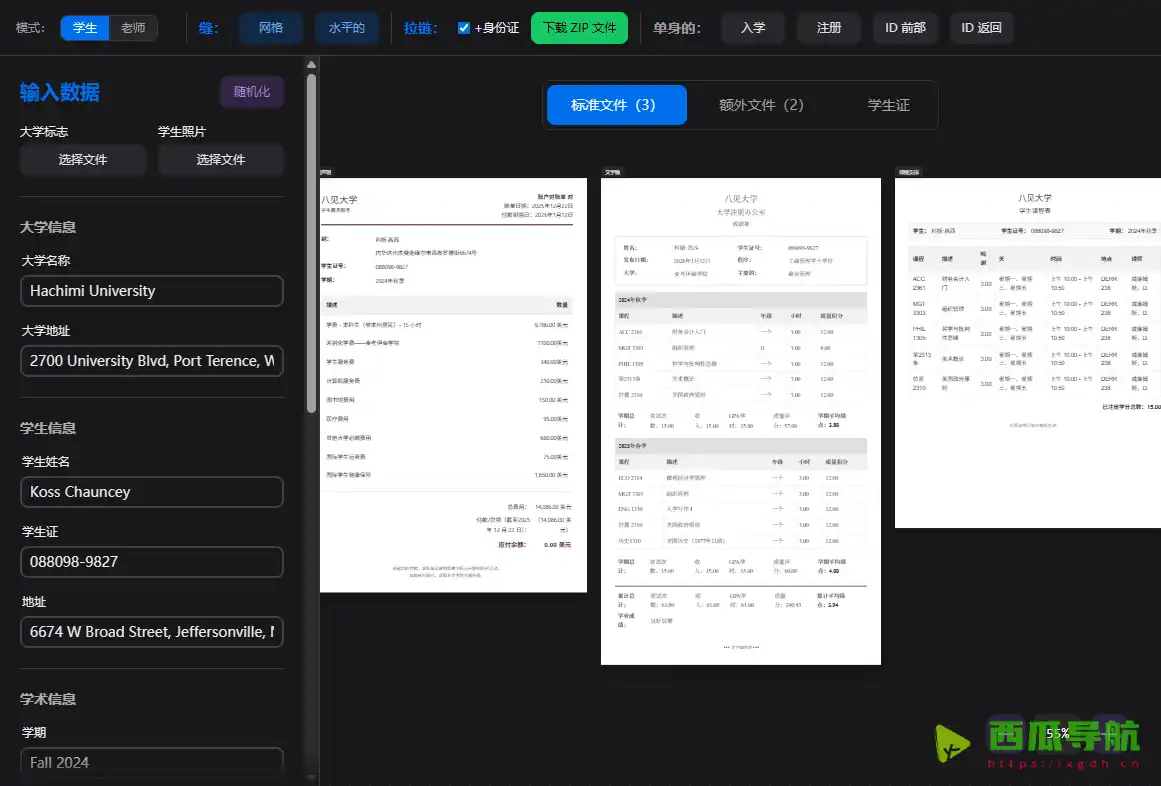 学术与在职身份验证文档仿真工具：SheerID Doc Generator