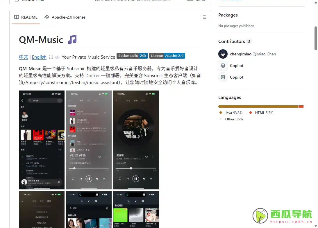 轻量级私有云音乐服务器：QM-Music 打造专属音乐体验