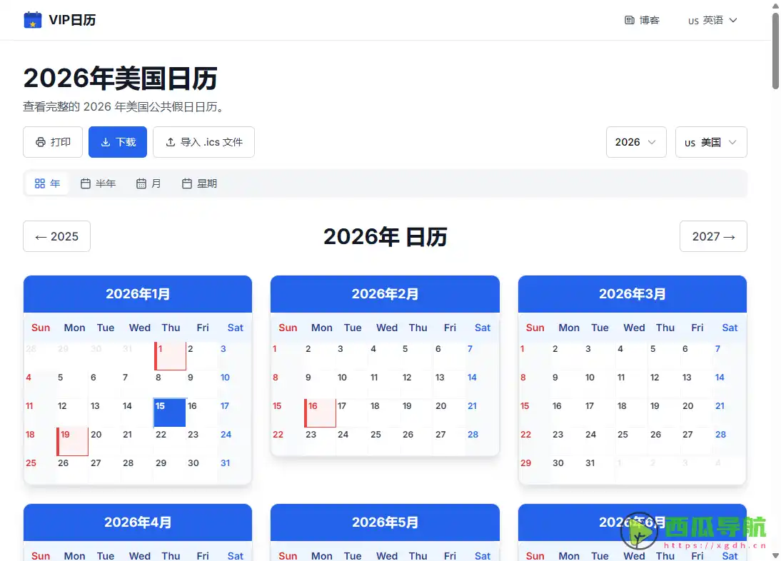 全球节假日一站式查询工具:VIPCalendar 高效日历管理平台
