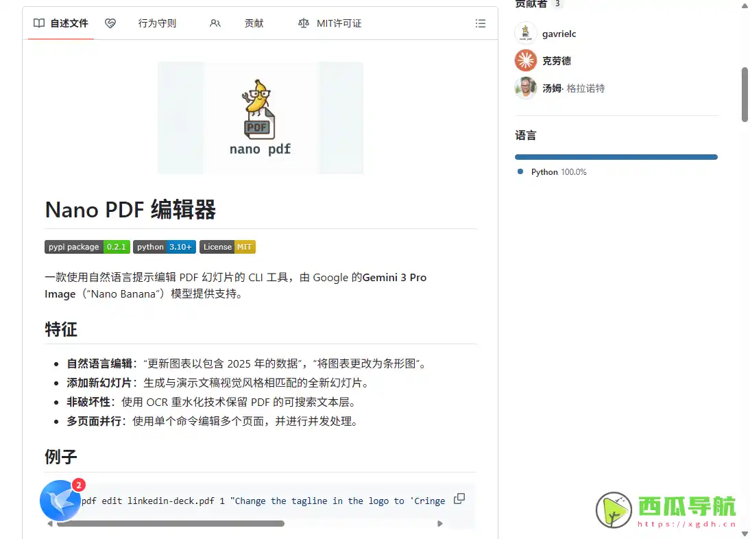 命令行智能 PDF 编辑工具：Nano PDF Editor 提升幻灯片效率